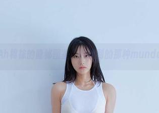 Myung Ah棉袜的隐秘图鉴，你找到的那种mundane美吗？