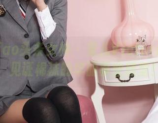 TouTiao头条女神 – 果儿Victoria在线，见证棉袜的华丽事业转型！