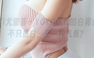YouMi尤蜜荟 – YOYO优优的白裙合集，不只是白，是一种气质？