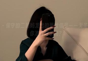 微密圈 – 保守的二舅妈发出的蕾丝信号——无圣光合集，你准备好了吗？