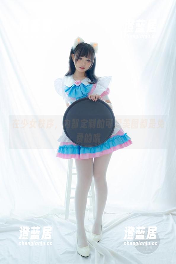 在少女秩序，内部定制的可爱美图都是免费的哦