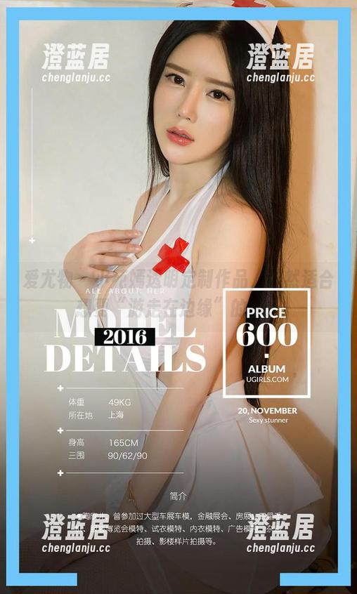 爱尤物-小苑嫣 爱尤物 - 小苑嫣透明定制作品,果然适合想要“游走在边缘”的你。