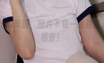 疯猫ss的美腿，图片下载一键到位，懒人福音！