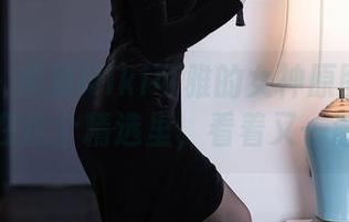 秀人网 – 我对Niki可雅的女神原图没有底气，全在这个精选里，看着又一遍一遍。