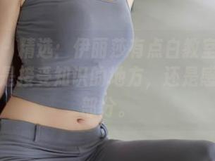 秀人网 – 精选：伊丽莎有点白教室的书桌，不只是接受知识的地方，还是感受的一部分。