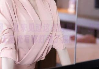 秀人网 – 从未见过这样的棉袜：张美荧的无圣光写真打破了我的常识！