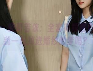 秀人网 – 欧阳若依：全套花嫁图包，想和我一起掉进婚纱的梦吗？