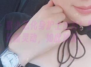 微密圈 – 童小芯化身护士出彩！原图里的最新灵动，如此放肆。