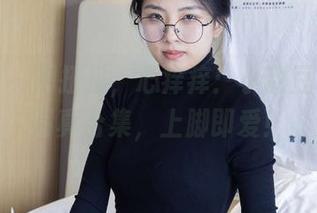 袜啵啵 – 脚扭扭，心痒痒：小甜豆棉拖鞋写真合集，上脚即爱！