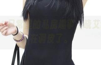 青豆客 – 日常里的私房趣事，晓艾fafa又在调皮了。