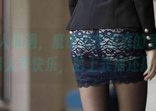 当陌生人相遇，魔镜街拍混进的爱情图集，情人节快乐，脸上表情还挺好！